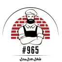 مطعم 965 - الرياض - الفلاح